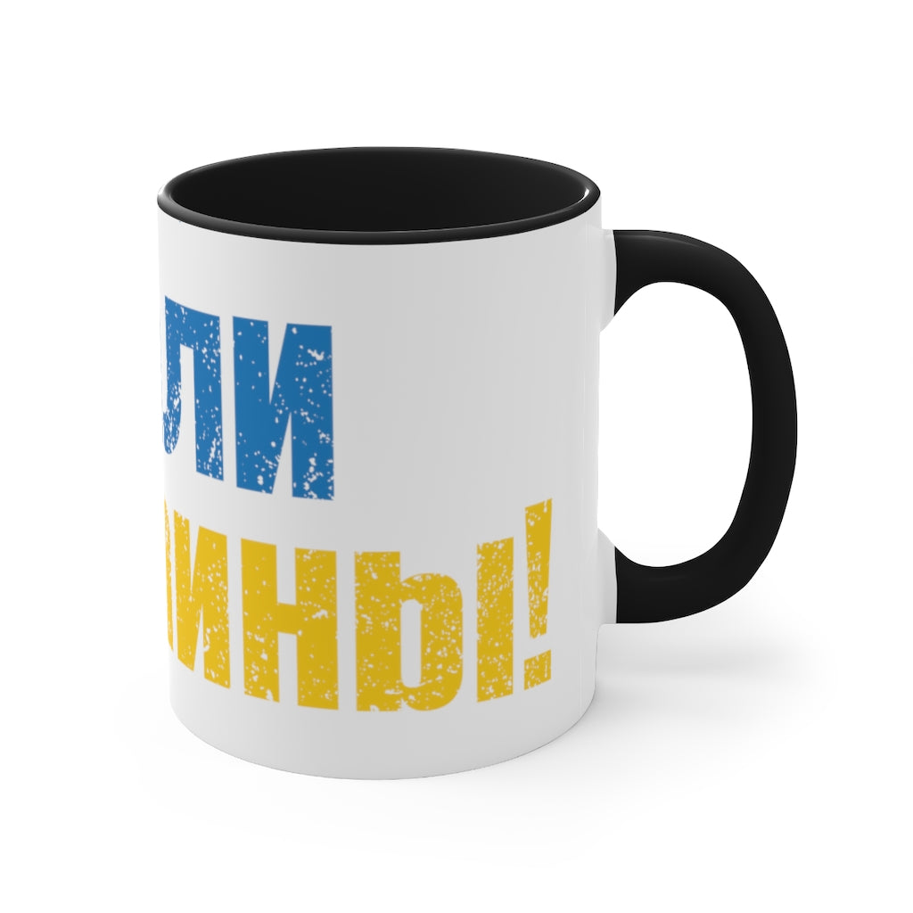 UMC 3 Accent Coffee Mug, 11oz