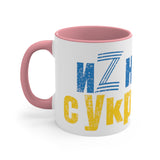 UMC 1 Accent Coffee Mug, 11oz