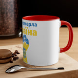 UMC 4 Accent Coffee Mug, 11oz