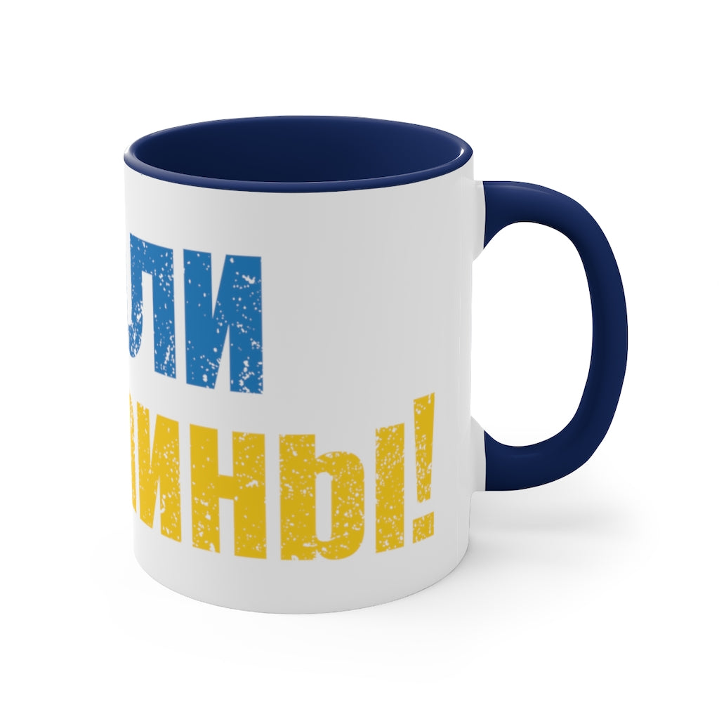 UMC 3 Accent Coffee Mug, 11oz