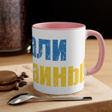 UMC 3 Accent Coffee Mug, 11oz