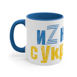UMC 1 Accent Coffee Mug, 11oz