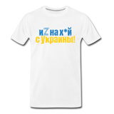 UMC1 Men's Premium T-Shirt - white