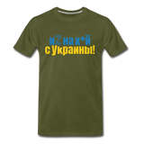 UMC1 Men's Premium T-Shirt - olive green