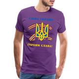 UMC2 Men's Premium T-Shirt - purple