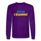 UMC 3 Men's Long Sleeve T-Shirt - purple