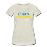 UMC 1 Women’s Premium T-Shirt - heather oatmeal