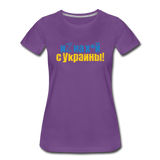 UMC 1 Women’s Premium T-Shirt - purple